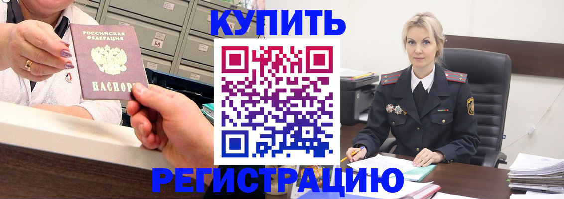 прописка поиск в Канаше