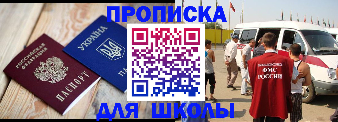 прописка регистрация в Канаше